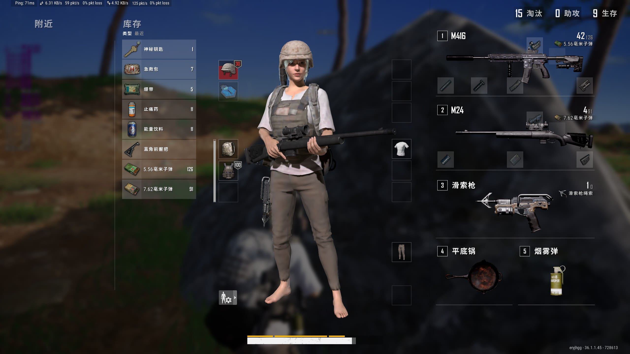 绝地求生丁香辅助